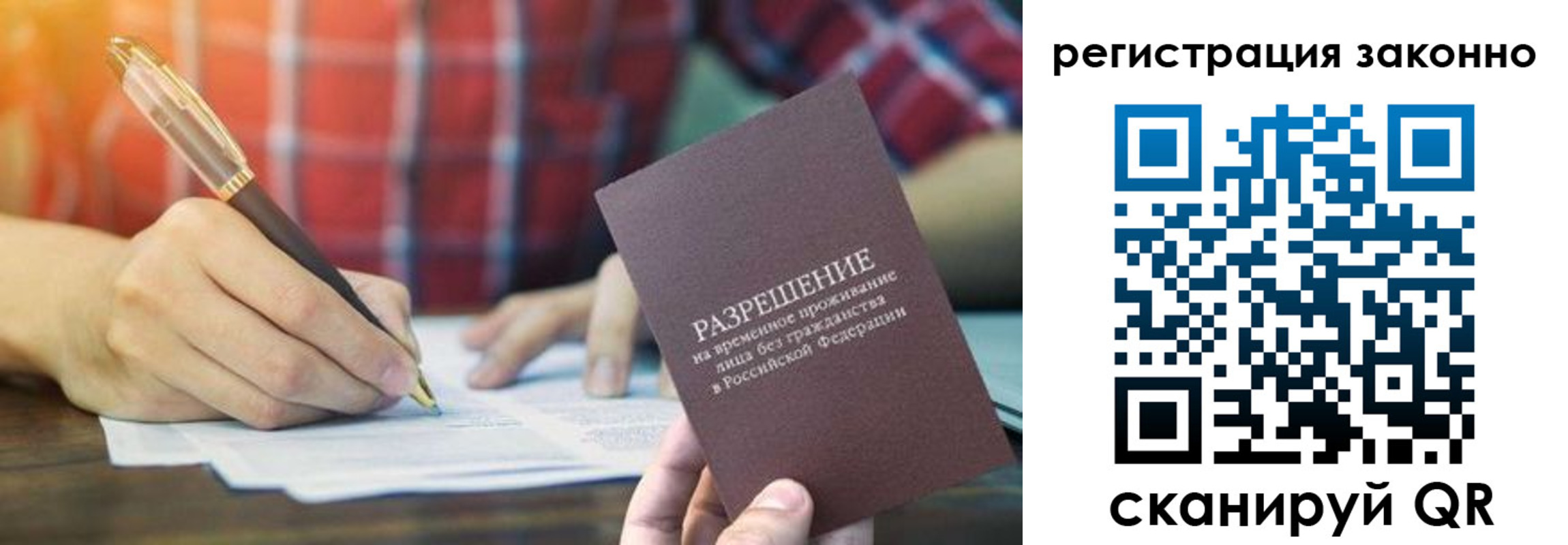 прописка паспорт в Балахне