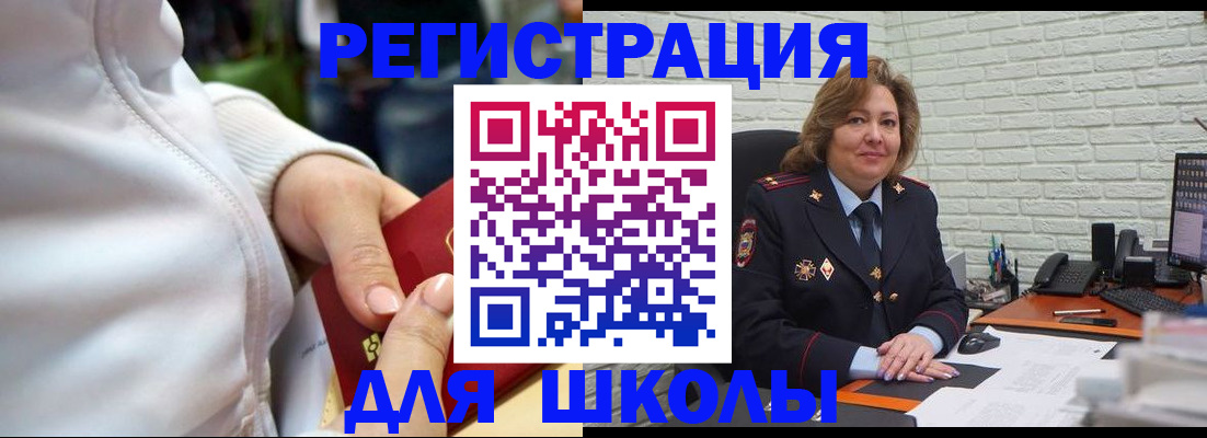 временная регистрация недорого в Балахне