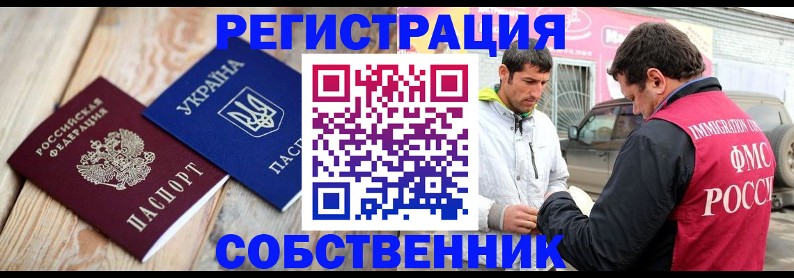 где прописаться в Балахне