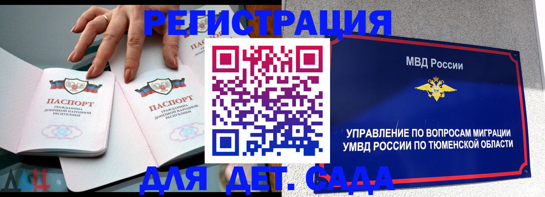 прописка гарантия в Балахне